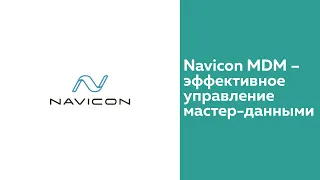 Navicon MDM