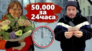 Что купит бабушка на 50 000 рублей за 24 часа в магазине. Благотворительность.