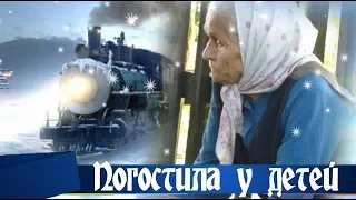 Думала до ВЕСНЫ у СЫНА погостить, а хватило ОДНОГО ДНЯ