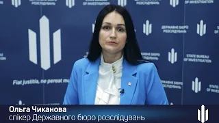 Коментар ДБР щодо підозри Порошенку