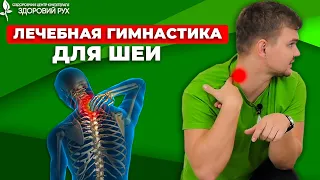 Гимнастика для шеи по Мамчуру