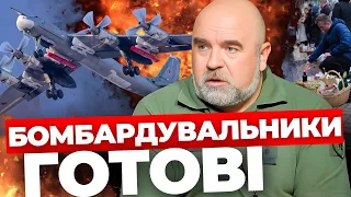 Чи буде великий обстріл на Великдень? Оцінка від ЧЕРНИКА