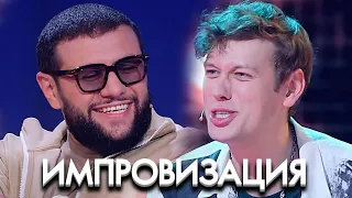 Импровизация 7 сезон, выпуск 17