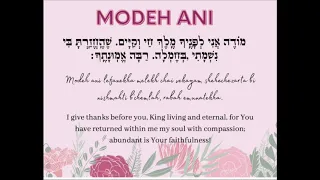 Modeh Ani - Hebrew Prayer Read Aloud