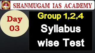 TNPSC Group 1 free test - TNPSC Group 2 tamil  / TNPSC Group 4 I TNPSC Syllabus wise Test 03