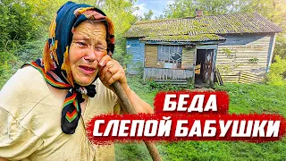 Нашёл в заброшенной деревне больную бабушку!  | Орловская обл, Колпнянский р/н д. Густые Тычинки