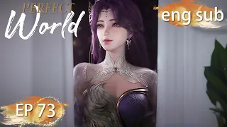 ENG SUB | Perfect World EP73 english