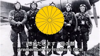 特攻隊節/Song of the Kamikaze Pilots - Japanese Military Song
