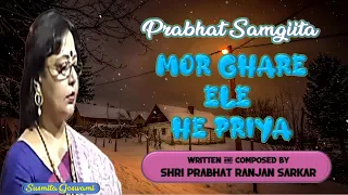 Mor Ghare Ele He Priya II #3706 II Prabhat Samgiita II Susmita Goswami II By Songs Of New Dawn