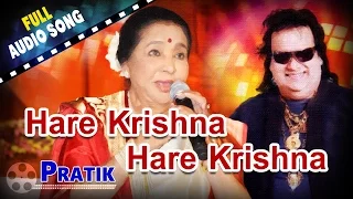 Hare Krishna Hare Krishna | Asha Bhosle | Bappi Lahiri | Bengali Devotional Songs