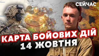 💥АВДІЇВКУ БЕРУТЬ В ОТОЧЕННЯ! Карта бойових дій 14 жовтня: ЗСУ готують НАСТУП. АТАКА на Куп’янськ