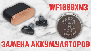 Замена аккумуляторов в наушниках SONY WF1000XM3 | Ремонт | непростительная ошибка СОНИ