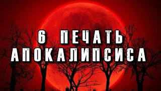 Ядерный апокалипсис – это шестая печать в Библии! Война в Украине – это начало конца цивилизации!