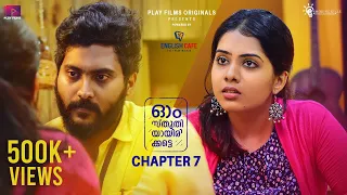 Ohm Sthuthiyayirikatte | Chapter 7 | Malayalam Webseries | Sharick | Vidhya | English Cafe