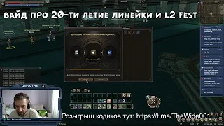 LINEAGE 2 FM Подборка клипов 206