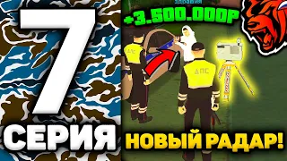 24 ЧАСА В ГИБДД НА БЛЕК РАША #7 - ПОСТАВИЛ ЗОЛОТОЙ РАДАР НА BLACK RUSSIA! ГИБДД БЛЕК РАША!