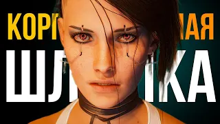 Cyberpunk 2077 ● DLC Phantom Liberty хорош, но есть нюанс