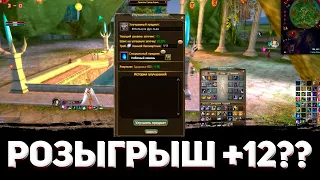 КУПИЛ +11 И ТЫКНУЛ ВМЕСТЕ С BarBQshka В PERFECT WORLD НА СЕРВЕРЕ FUNLINE PW 146