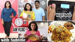 5 AM Routine காலை முதல் கடகட வேலைகள் | Weight loss Update | AMAZON PRIME DAY SALE [ With Subtitle ]