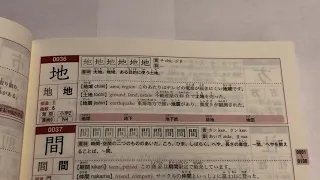 Japonca Kanji Alfabesi ile Örnek Cümleler ve Kelimeler JLPT N5 N4 N3 N2 N1 Öğrenmek İçin 0002. Ders