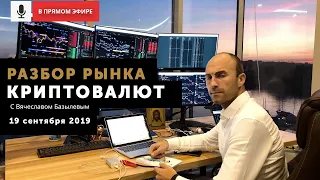 🔴 Bitcoin: Куда Будет Выход Из Треугольника и Какие Альты НЕЛЬЗЯ Пропустить!