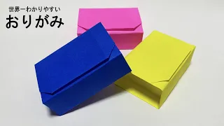 【折り紙】簡単 ギフトボックス　How to make paper Gift box#物入れ#ボックス#箱#box#盒子#डिब्बा#kotak#折り方#おりがみ#origami#摺紙#종이접기