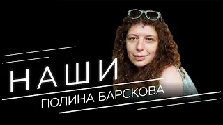 Полина Барскова о «языке блокады», коллективных исторических травмах и литературе военного периода
