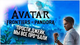 СЦЕНАРИЙ В СДЕЛКУ НЕ ВХОДИЛ | Т.Р.А.Х | AVATAR 2023