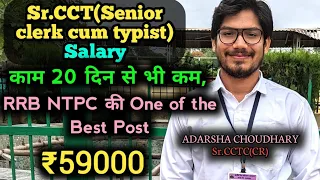 Sr. Clerk Cum Typist In Railways Salary Slip जॉइन करते ही मिलगी इतनी सैलरी RRB NTPC 2024 coming soon