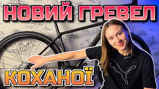 Новий гревел коханої / Чи сумісні Sensah SRX Pro і Sram Rival ?