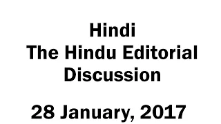 Hindi,28 January,  2017 The Hindu Editorial Discussion, India-UAE, Chinese investment