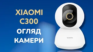 XIAOMI C300 ОГЛЯД ІР КАМЕРИ - Mi Home Security Camera 360 2k - Яку IP камеру вибрати з аліекспрес?