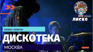 А пока наоботрот - Черный кот #Кавергруппа #каверскачать #shorts