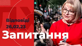 26,02,23 21-00 Відповіді на запитання Таролог Людмила Хомутовская