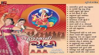 Gujarati Nonstop Garba 2016 | Bahuchar Ma Na Garba | Dholida Dhol Re Vagad