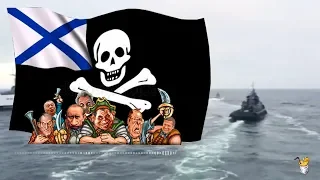 Это не безумие России в Черном море, это пиратство