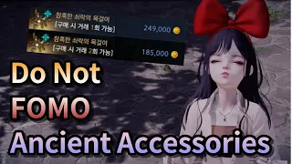 [Lost Ark] Do not FOMO on Ancient Accessories