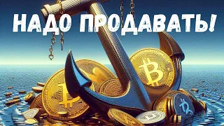 ТОП 3 АЛЬТКОИНА, которые не дадут иксы! АЛЬТСЕЗОН не поможет.