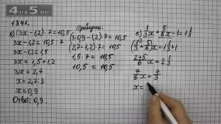 Упражнение 452 Вариант  Д. Е Часть 2 (Задание 1341 Д. Е) – ГДЗ Математика 6 класс – Виленкин Н.Я.