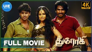 Drohi | Tamil Full Movie | Srikanth | Vishnu Vishal | Poorna | Poonam Bajwa