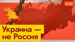 Россия и Украина. Просто соседи по бывшей коммуналке (English subs) / @Max_Katz