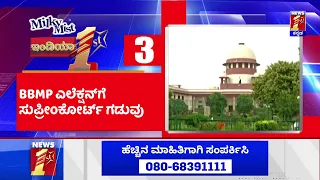 News Headlines @8PM | 20-05-2022 | NewsFirst Kannada