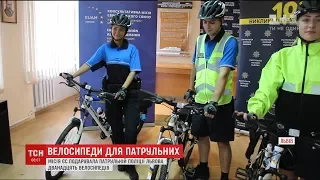 Консультативна місія ЄС подарувала патрульній поліції Львова новенькі велосипеди