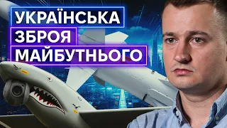 ВІЙНА НА РОКИ: які перспективи української зброї?