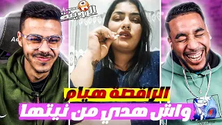 RWINA EP 67 | 🤣واش هادي حماقت🤯 . را بزاف