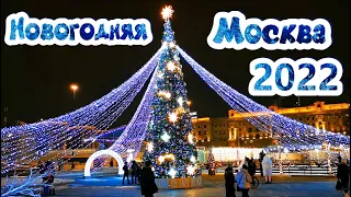 Павелецкая площадь. Новогодняя Москва 2022. Куда сходить в Москве в новогодние праздники.