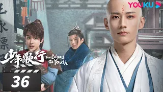 ENGSUB【FULL】少年歌行 The Blood of Youth EP36 | 少年仗剑，热血闯江湖 | 李宏毅/刘学义/林博洋/敖瑞鹏 | 古装武侠片 | 优酷华语剧场