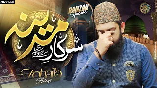 New Naat 2024 - Ashkon Ki Guzarish Hai - Zohaib Ashrafi