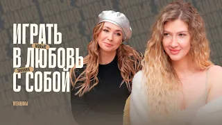 «Красивой быть выгодно». Как женственность связана с деньгами?