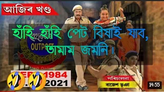 Beharbari Outpost // Today Episode // Best Comedy Episode - Beharbari Outpost